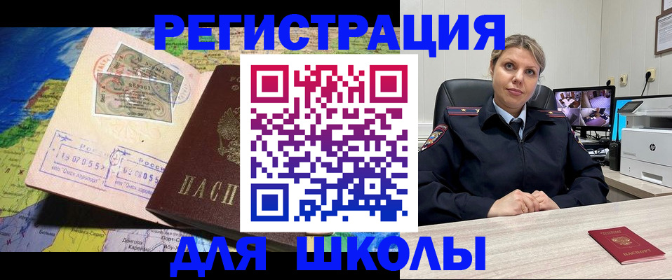 прописка от собственника в Советской Гавани