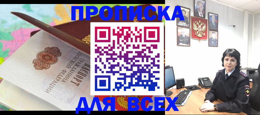 где прописаться в Советской Гавани