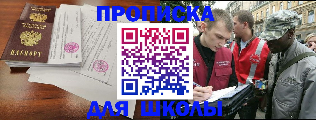 временная регистрация купить в Советской Гавани