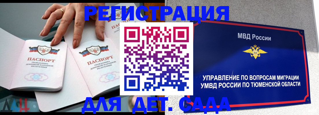 прописка гарантия в Советской Гавани